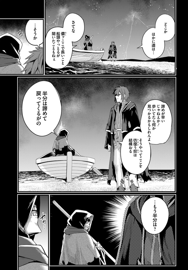 Osananajimi wa Yami Ochi Seijo! Chapter 14 5ページ