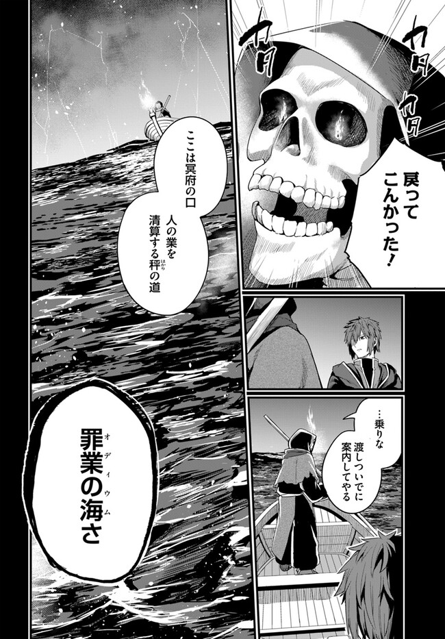 Osananajimi wa Yami Ochi Seijo! Chapter 14 6ページ