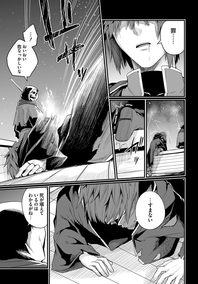 Osananajimi wa Yami Ochi Seijo! Chapter 14 7ページ