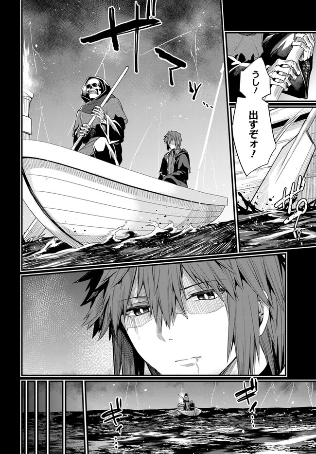Osananajimi wa Yami Ochi Seijo! Chapter 14 8ページ