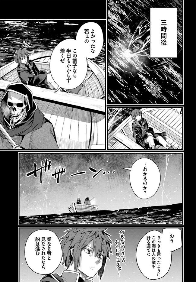 Osananajimi wa Yami Ochi Seijo! Chapter 14 9ページ