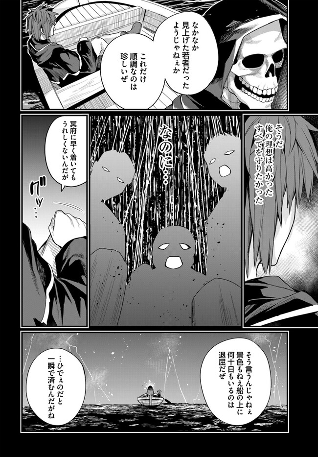 Osananajimi wa Yami Ochi Seijo! Chapter 14 10ページ