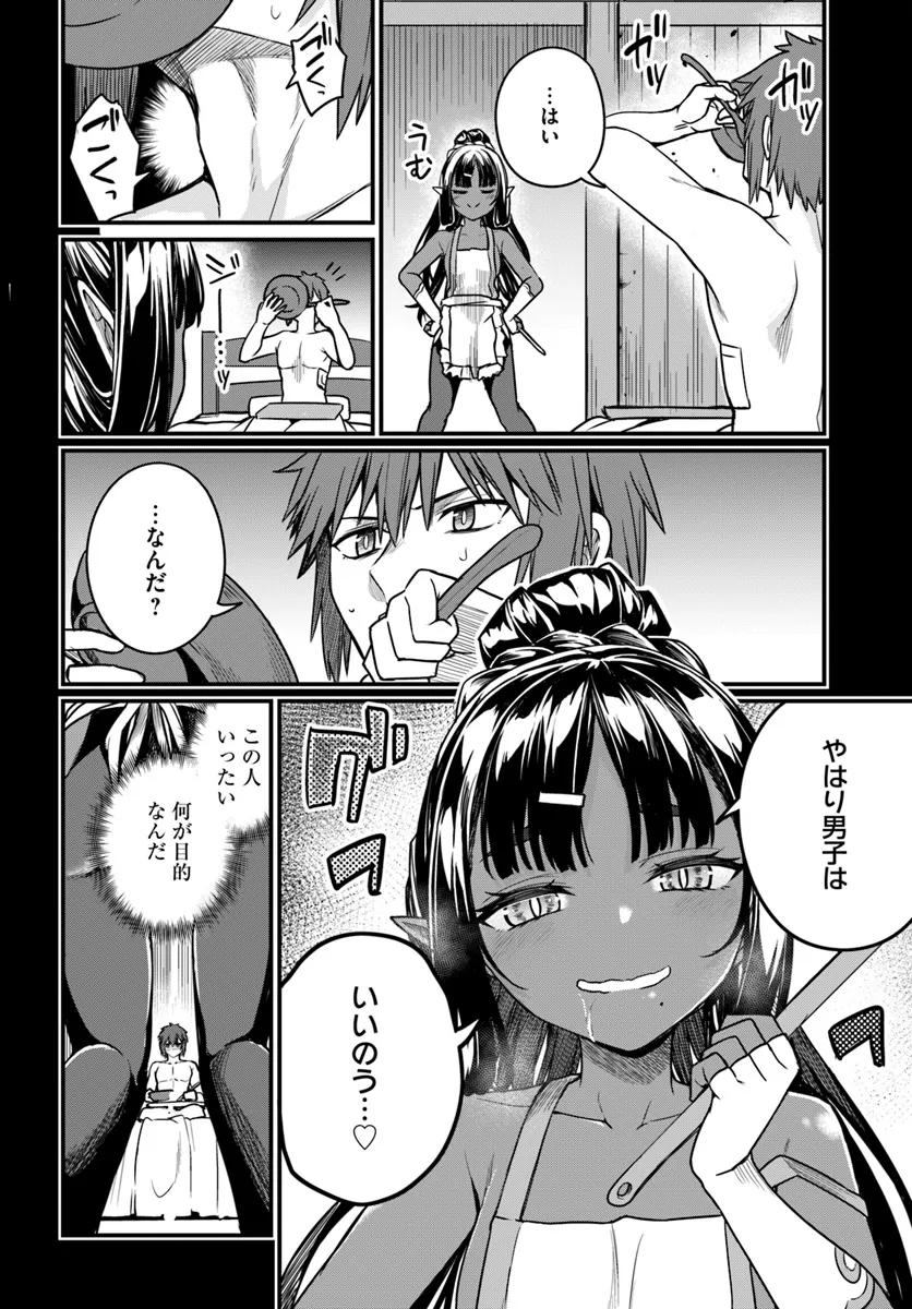 Osananajimi wa Yami Ochi Seijo! Chapter 16 2ページ
