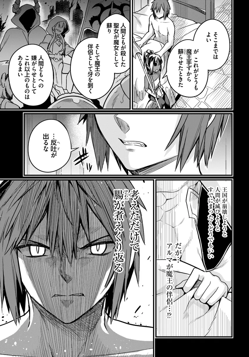 Osananajimi wa Yami Ochi Seijo! Chapter 16 13ページ