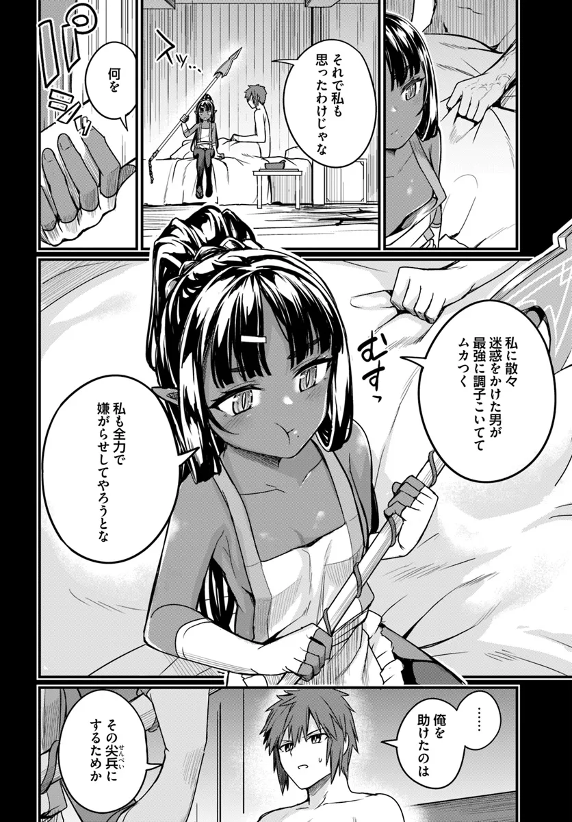Osananajimi wa Yami Ochi Seijo! Chapter 16 14ページ