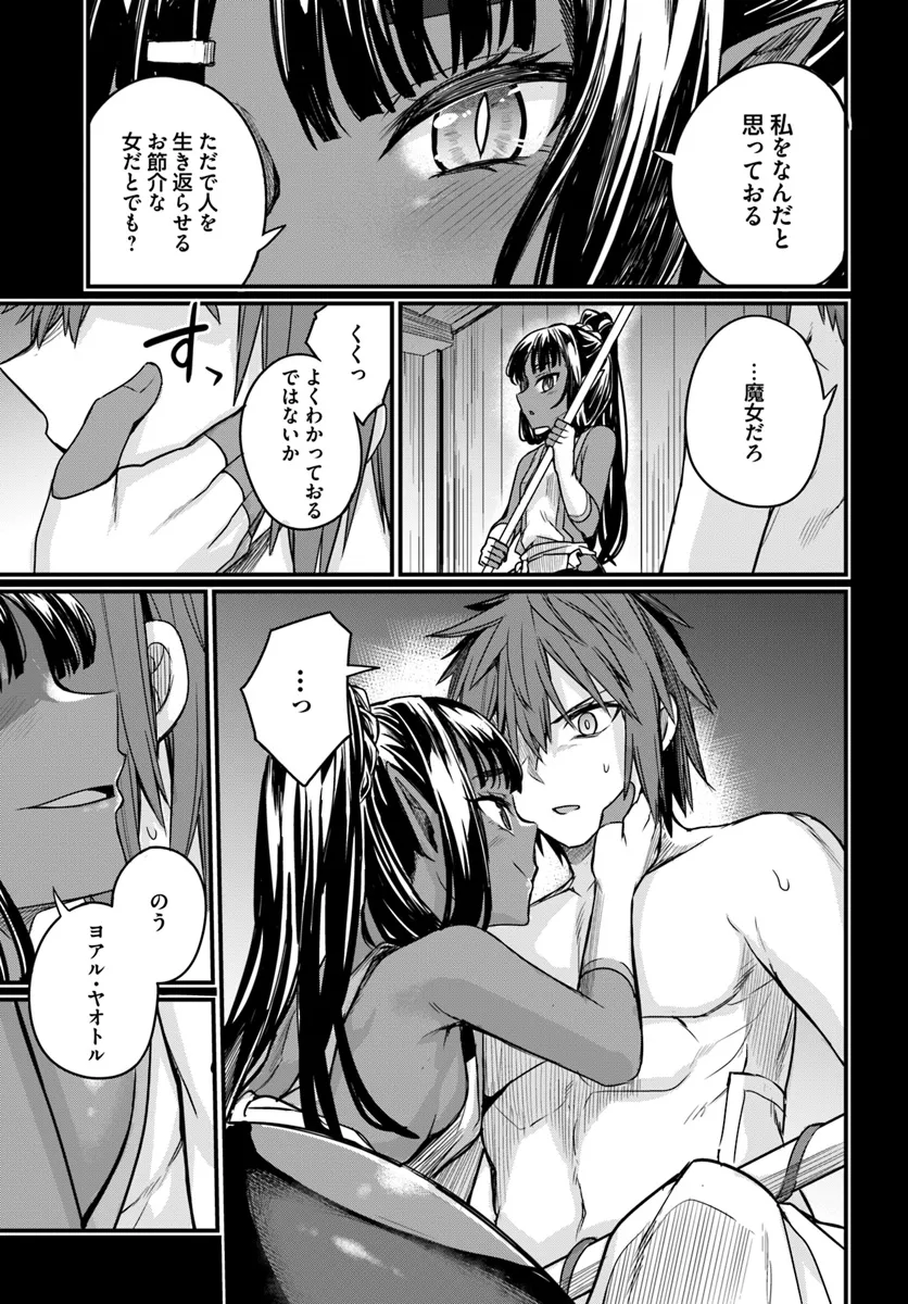 Osananajimi wa Yami Ochi Seijo! Chapter 16 15ページ
