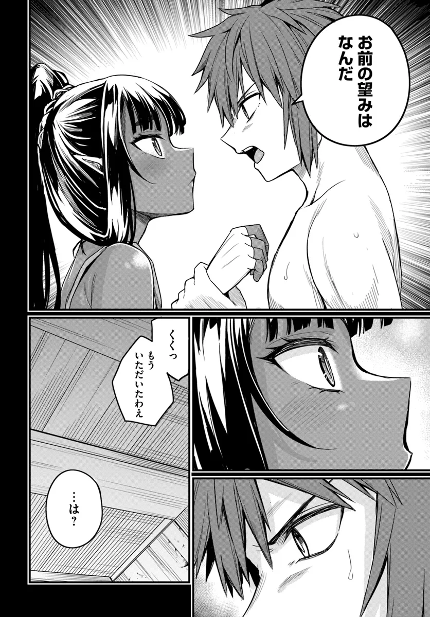 Osananajimi wa Yami Ochi Seijo! Chapter 16 18ページ