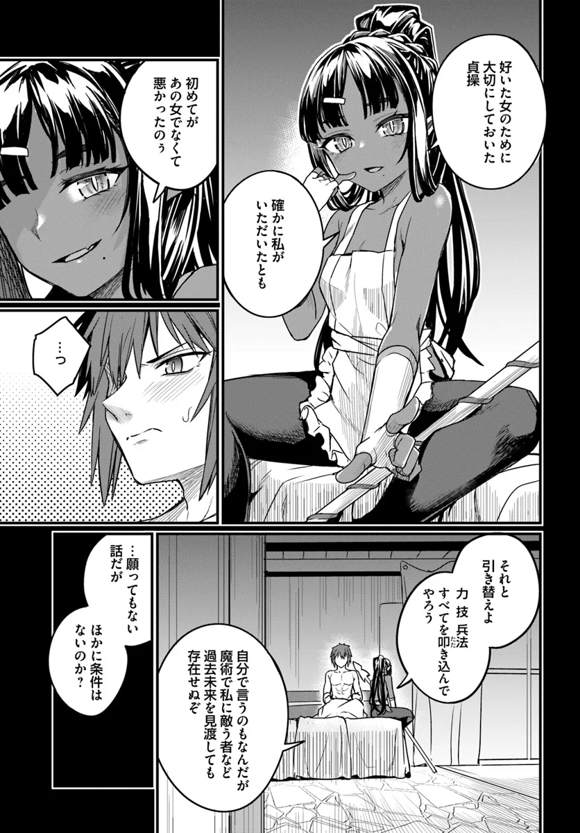 Osananajimi wa Yami Ochi Seijo! Chapter 16 19ページ