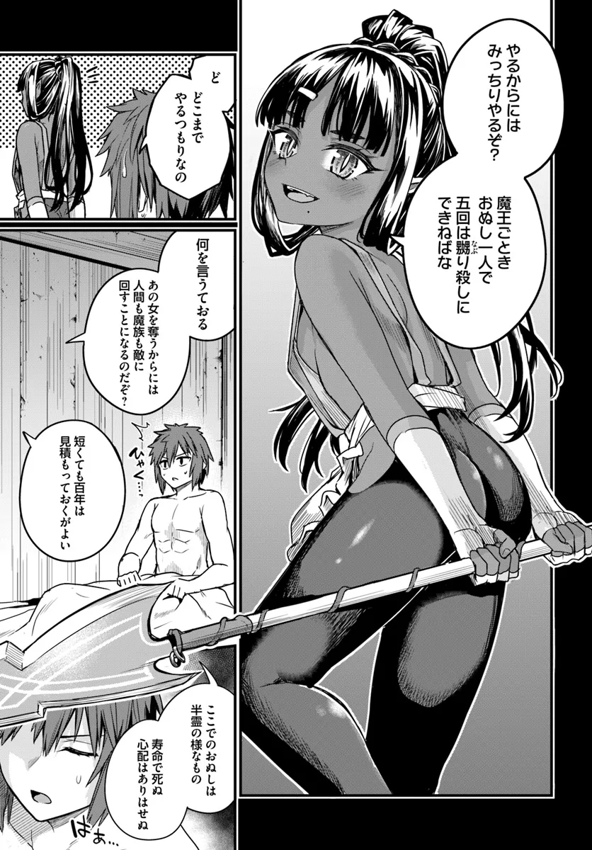 Osananajimi wa Yami Ochi Seijo! Chapter 16 21ページ