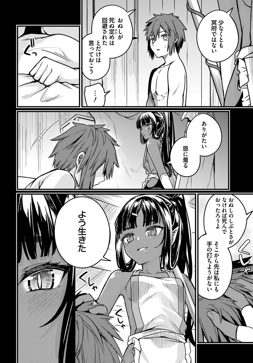 Osananajimi wa Yami Ochi Seijo! Chapter 16 6ページ