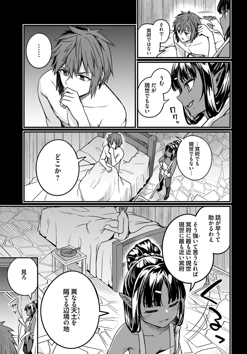 Osananajimi wa Yami Ochi Seijo! Chapter 16 7ページ