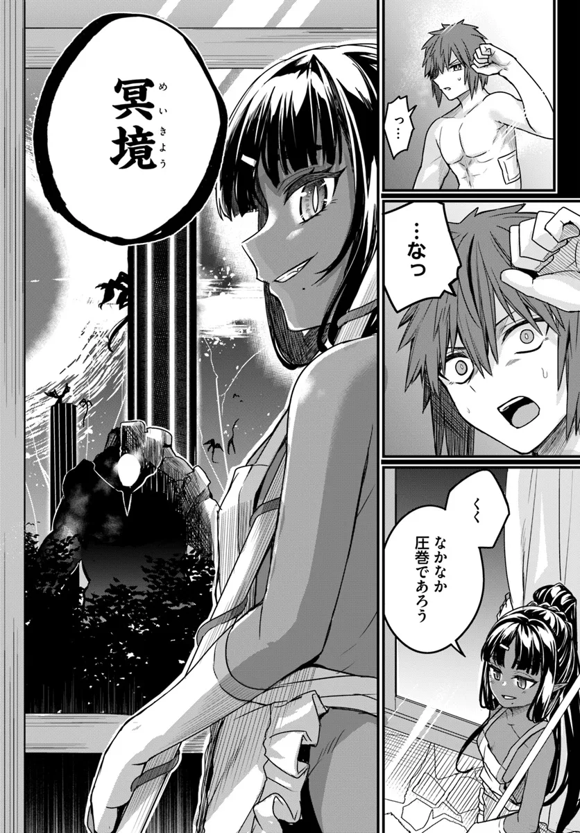 Osananajimi wa Yami Ochi Seijo! Chapter 16 8ページ