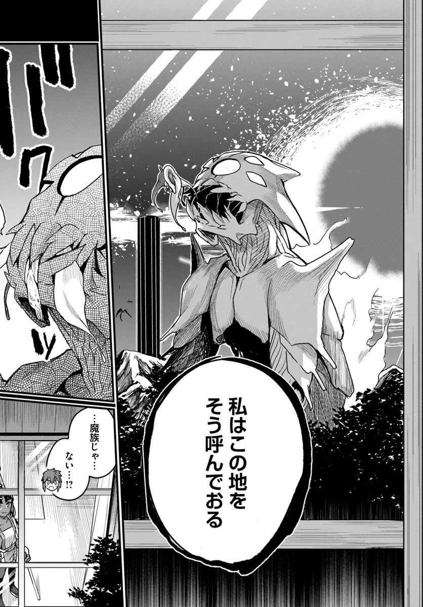 Osananajimi wa Yami Ochi Seijo! Chapter 16 9ページ