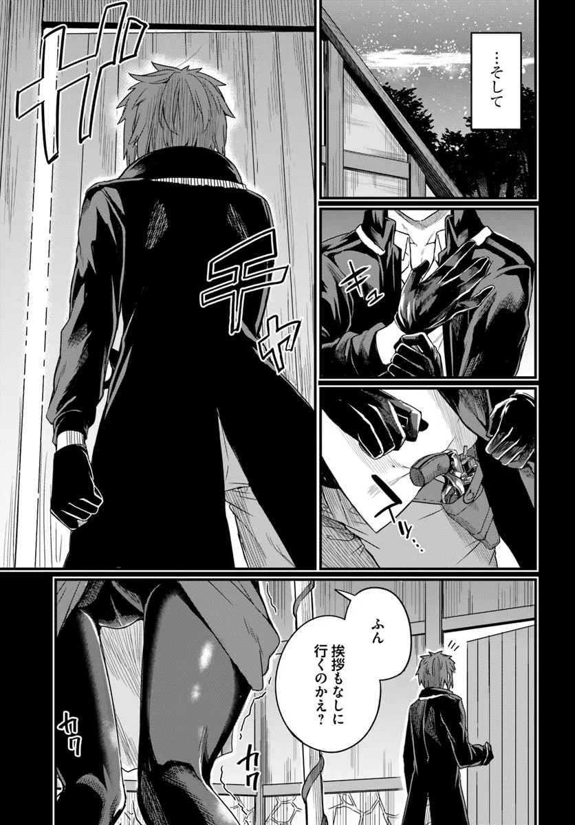 Osananajimi wa Yami Ochi Seijo! Chapter 18 21ページ