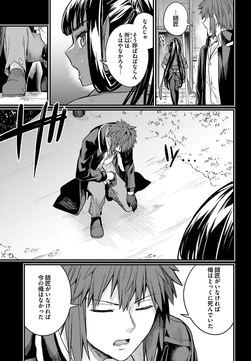 Osananajimi wa Yami Ochi Seijo! Chapter 18 25ページ