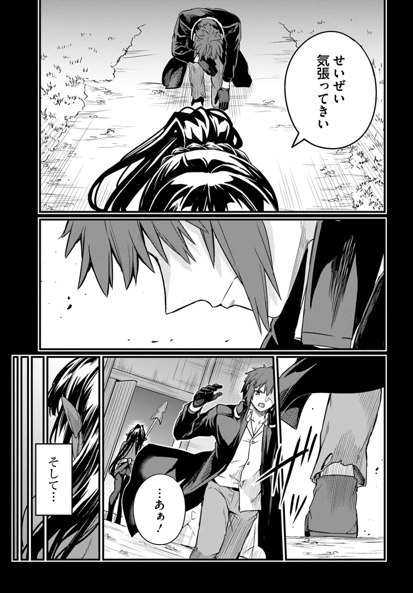 Osananajimi wa Yami Ochi Seijo! Chapter 18 27ページ
