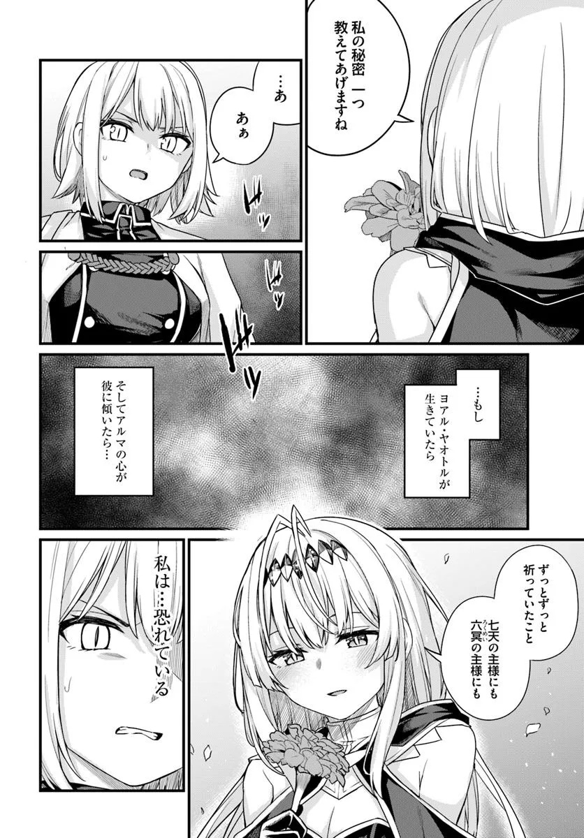 Osananajimi wa Yami Ochi Seijo! Chapter 20 14ページ