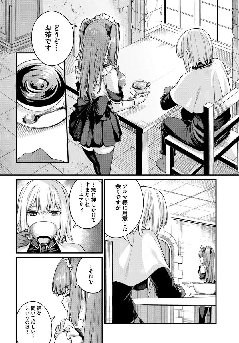 Osananajimi wa Yami Ochi Seijo! Chapter 20 16ページ