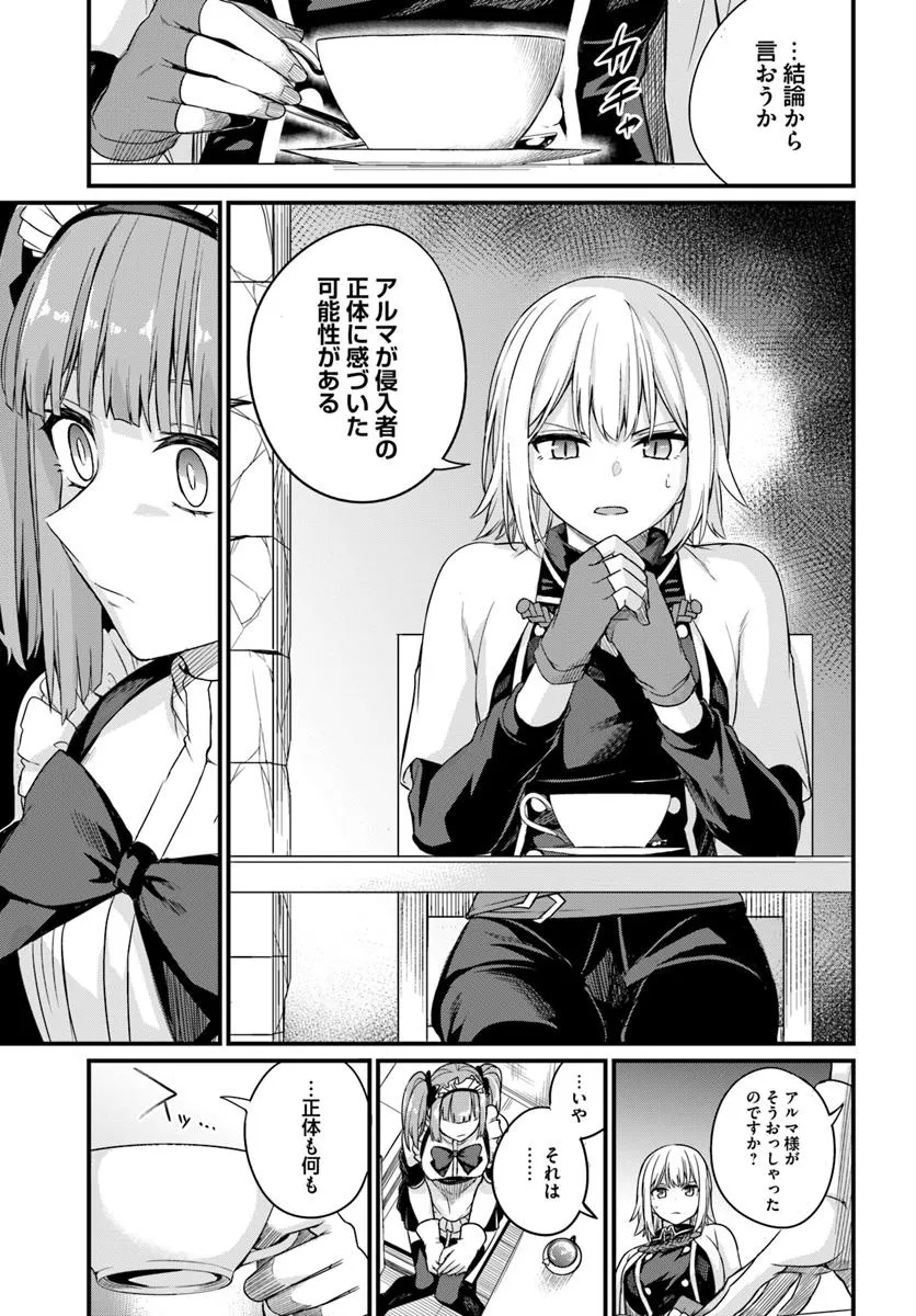 Osananajimi wa Yami Ochi Seijo! Chapter 20 17ページ