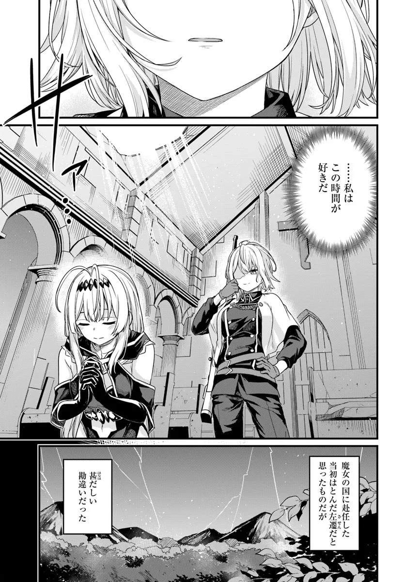 Osananajimi wa Yami Ochi Seijo! Chapter 20 3ページ