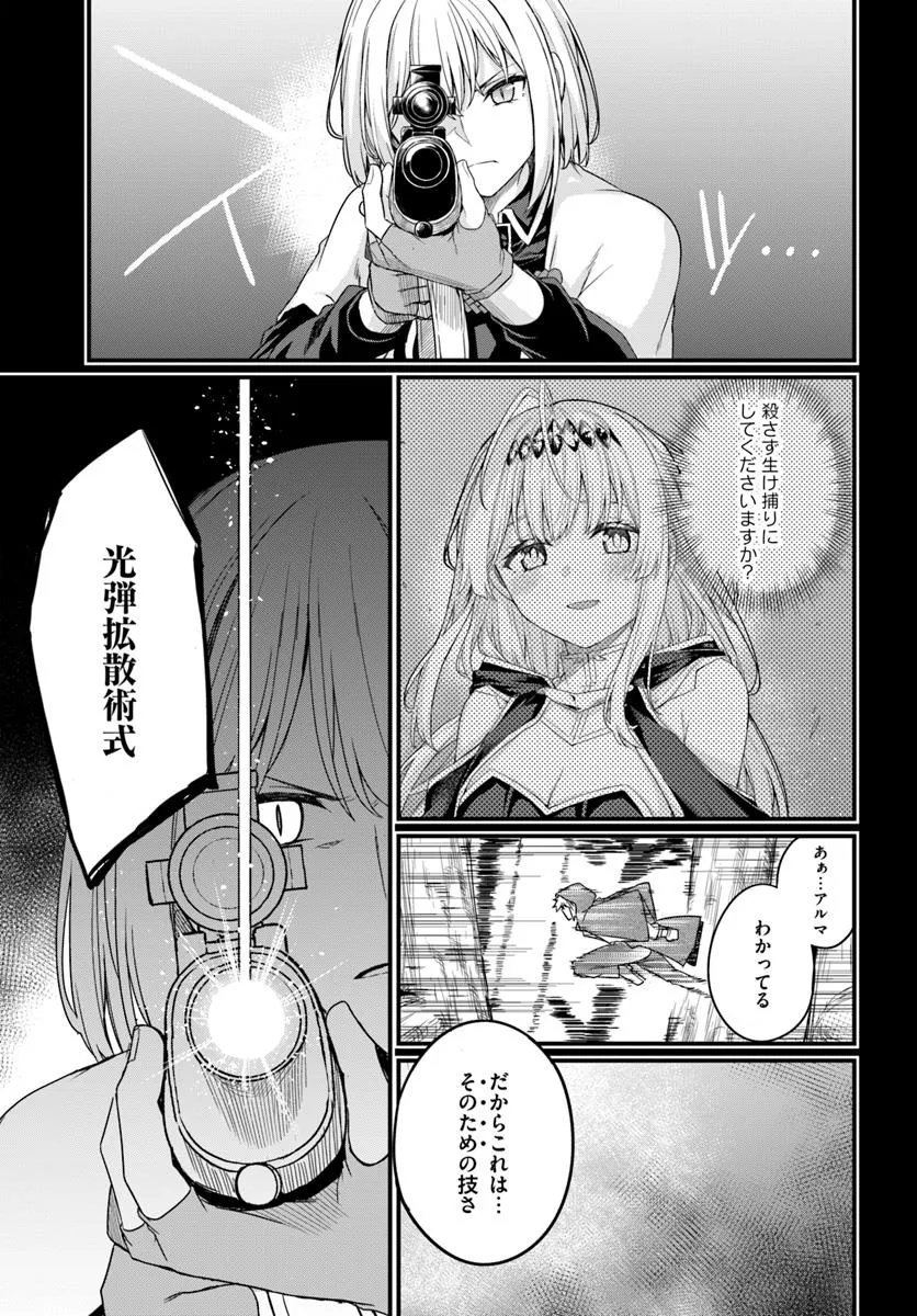 Osananajimi wa Yami Ochi Seijo! Chapter 22 11ページ