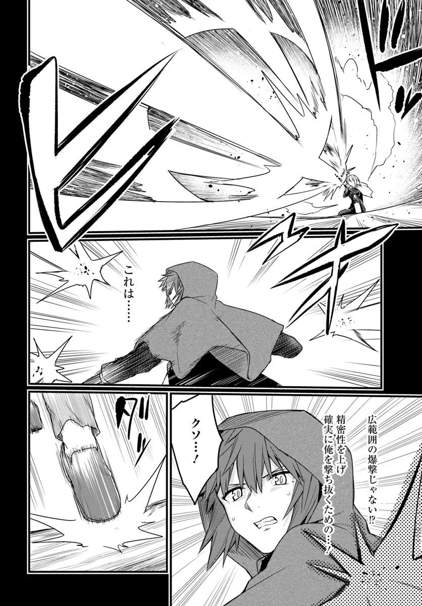 Osananajimi wa Yami Ochi Seijo! Chapter 22 12ページ