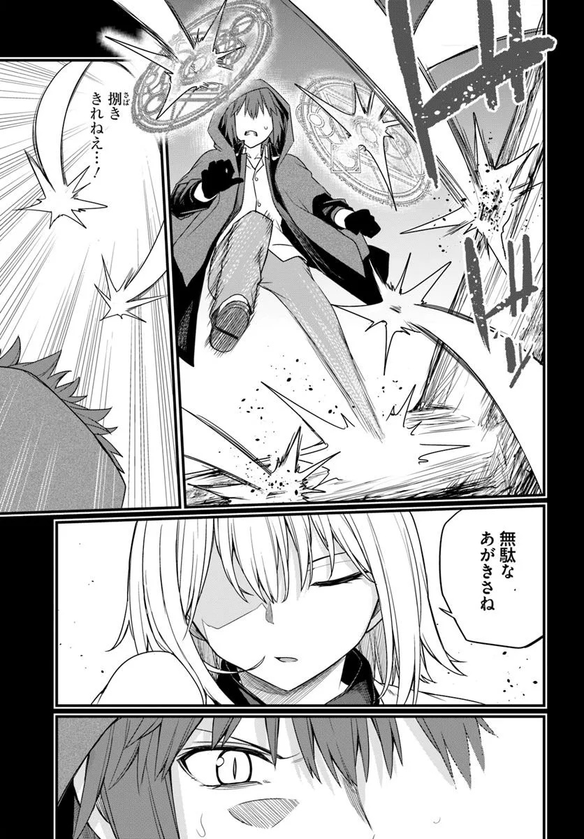 Osananajimi wa Yami Ochi Seijo! Chapter 22 13ページ
