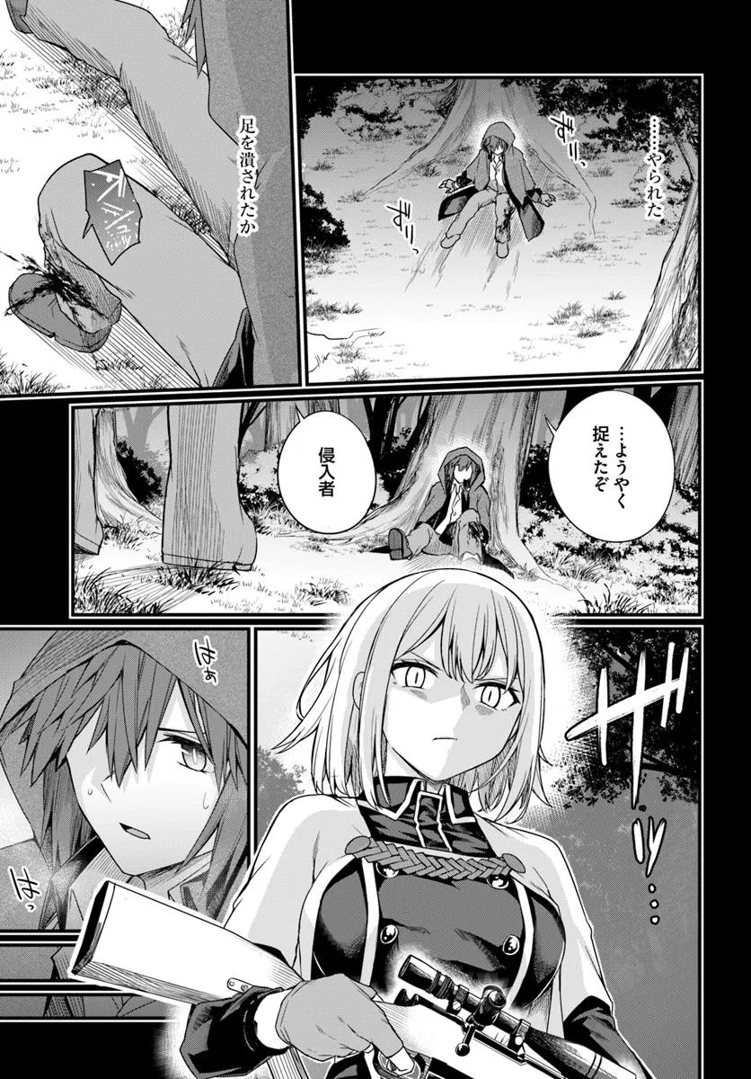Osananajimi wa Yami Ochi Seijo! Chapter 22 15ページ