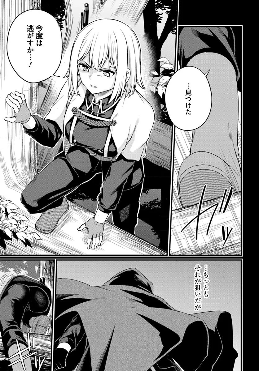 Osananajimi wa Yami Ochi Seijo! Chapter 22 3ページ