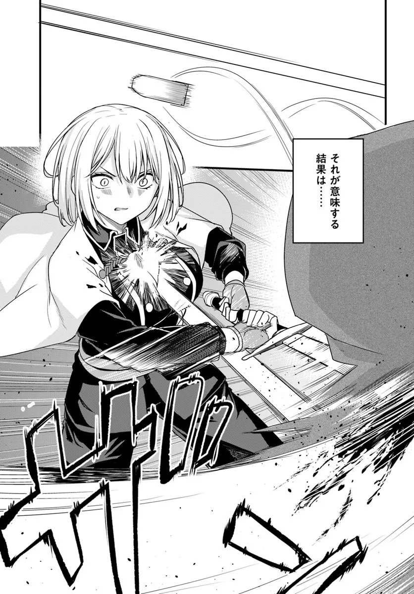Osananajimi wa Yami Ochi Seijo! Chapter 22 23ページ