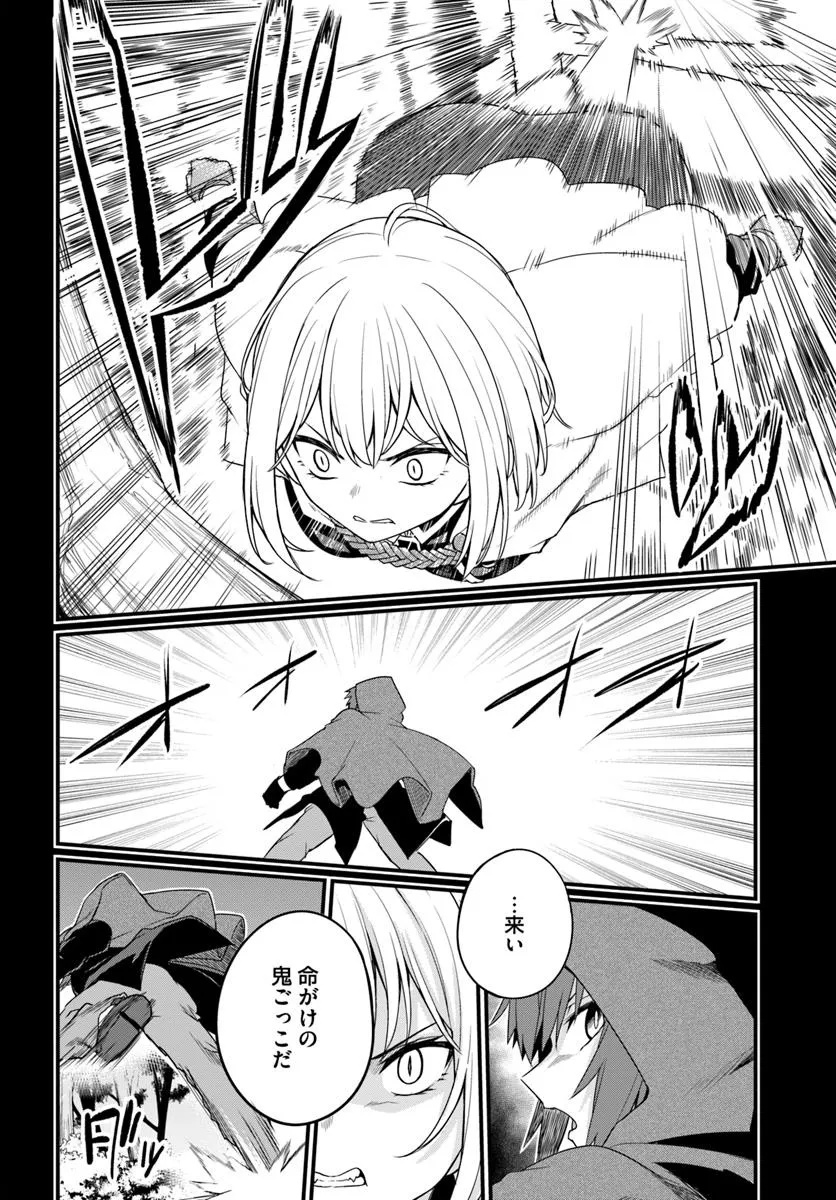 Osananajimi wa Yami Ochi Seijo! Chapter 22 4ページ