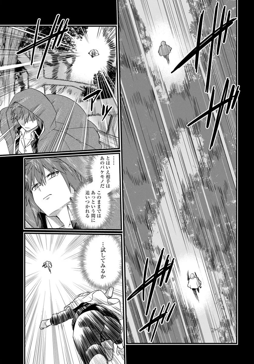 Osananajimi wa Yami Ochi Seijo! Chapter 22 5ページ