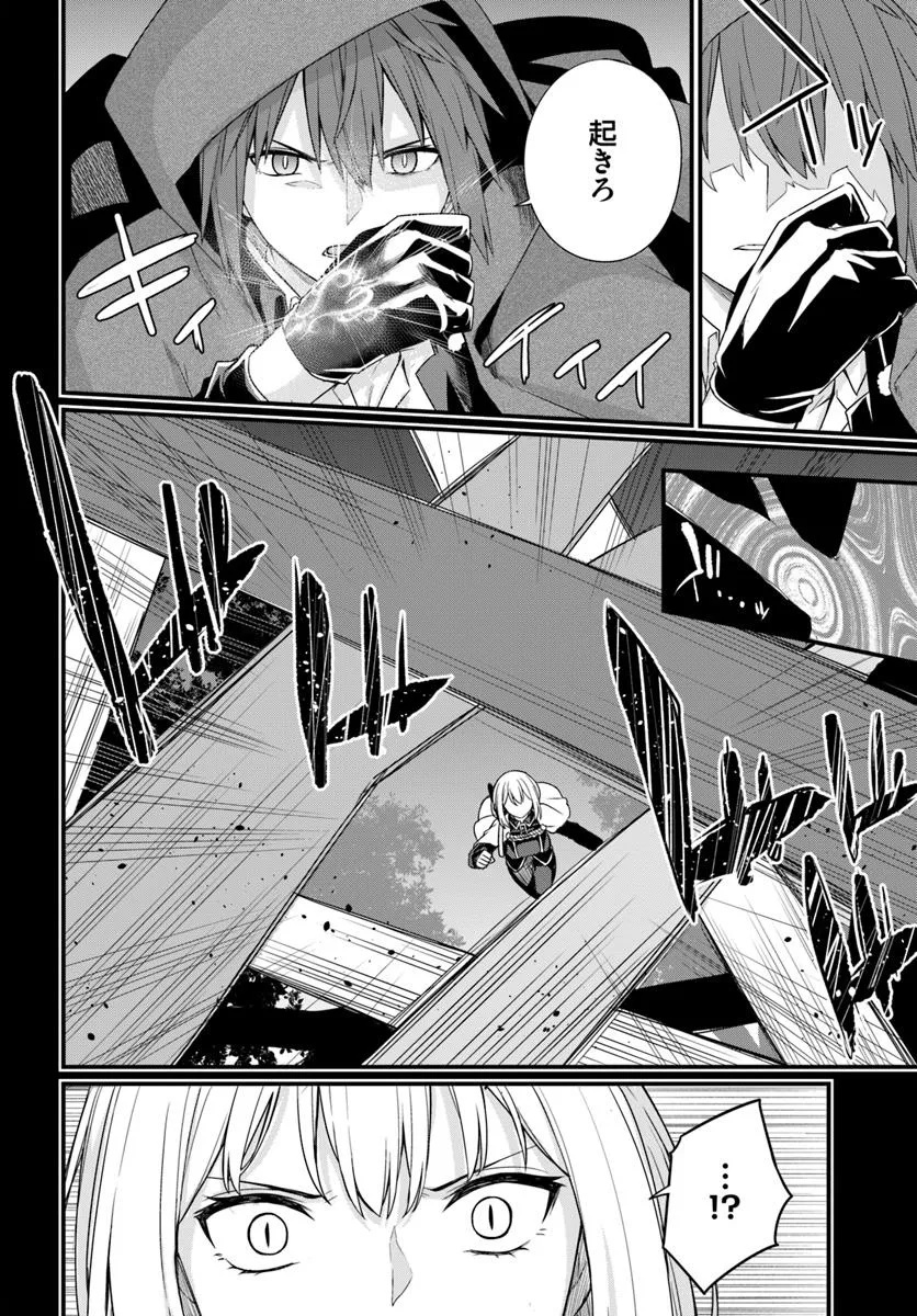 Osananajimi wa Yami Ochi Seijo! Chapter 22 6ページ