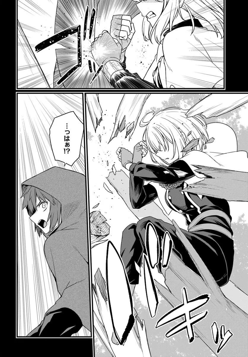 Osananajimi wa Yami Ochi Seijo! Chapter 22 8ページ