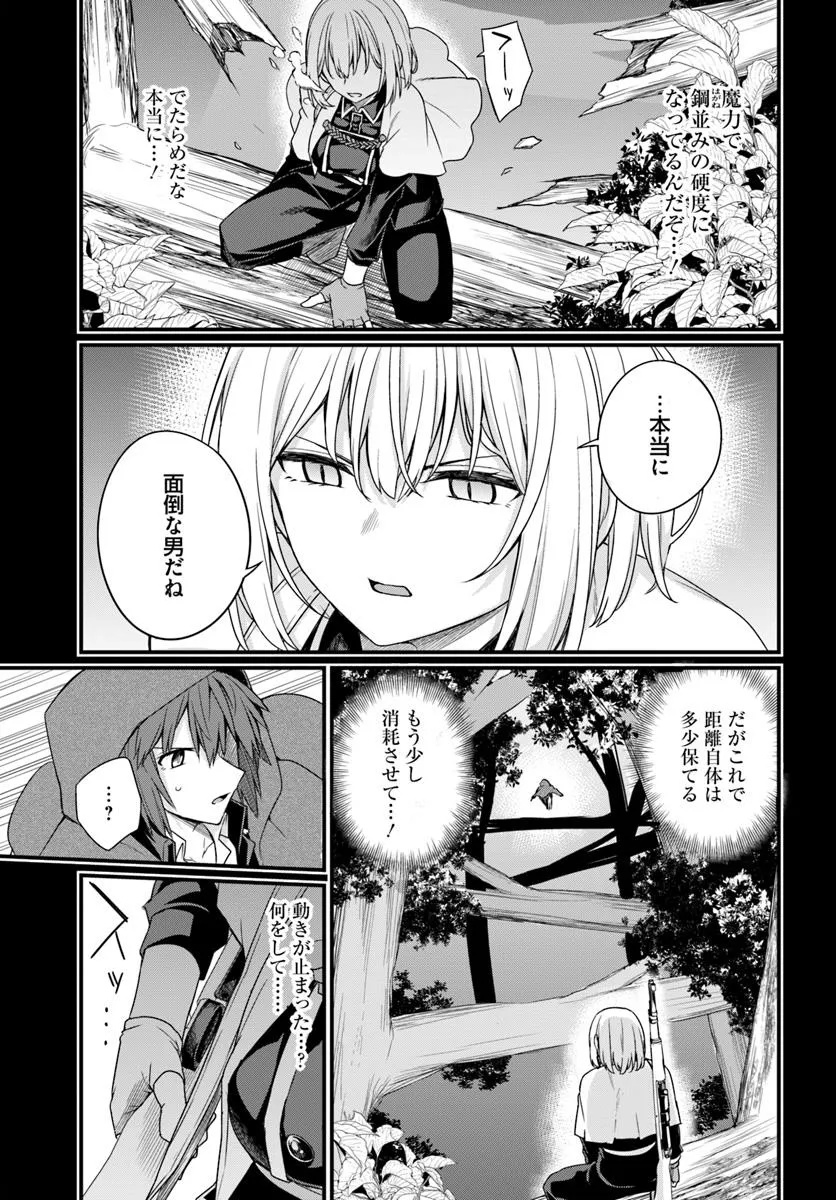 Osananajimi wa Yami Ochi Seijo! Chapter 22 9ページ
