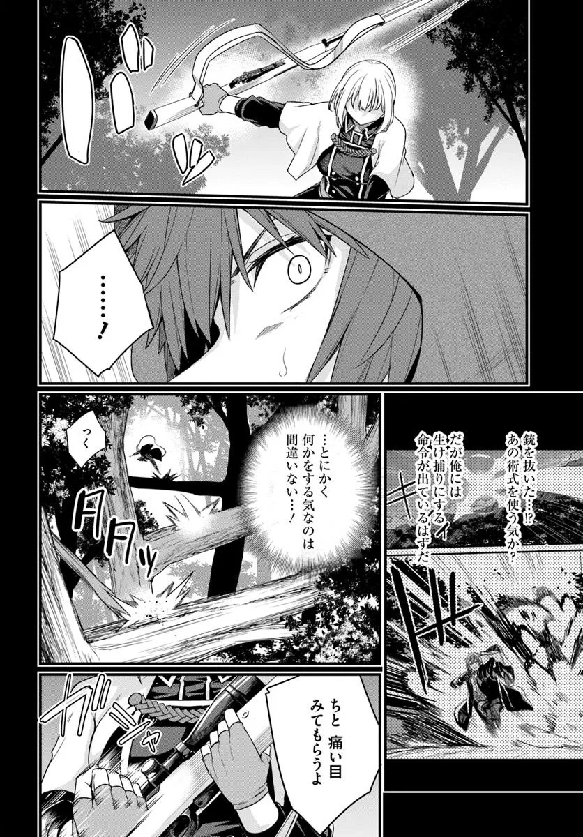 Osananajimi wa Yami Ochi Seijo! Chapter 22 10ページ