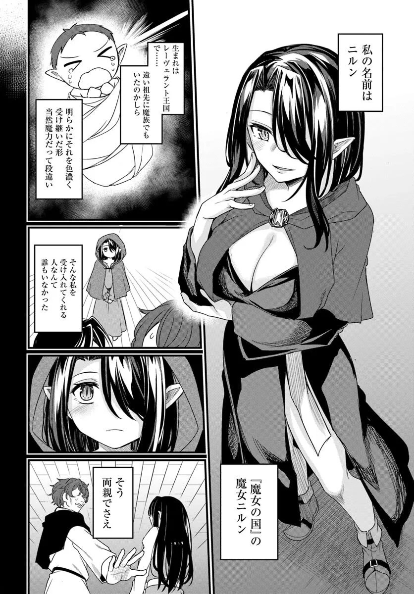 Osananajimi wa Yami Ochi Seijo! Chapter 24 2ページ