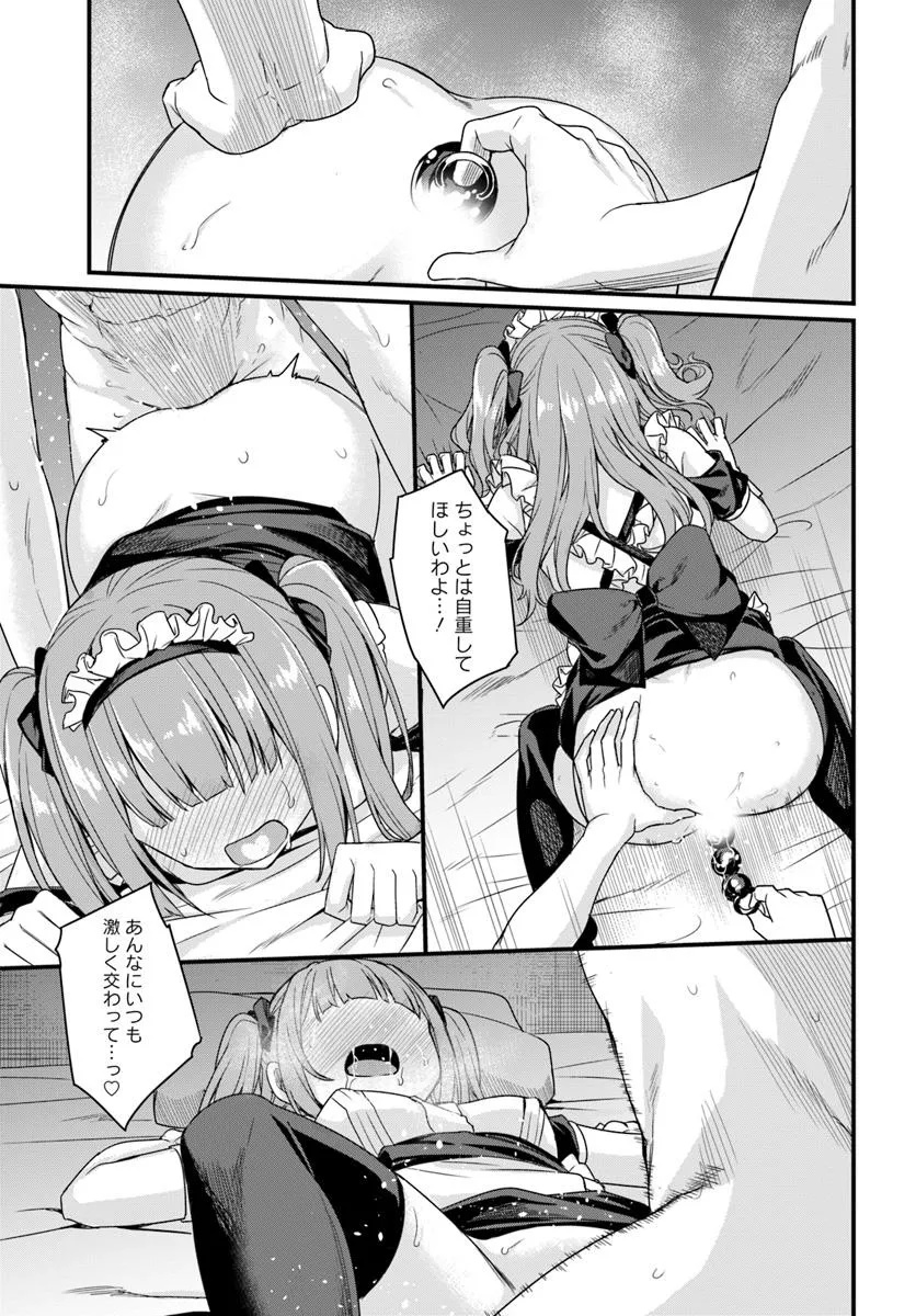 Osananajimi wa Yami Ochi Seijo! Chapter 24 11ページ