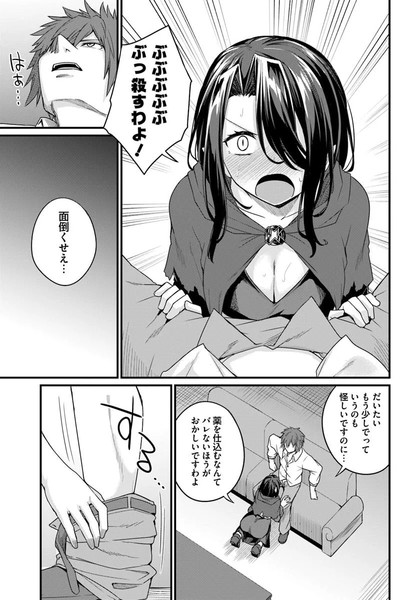 Osananajimi wa Yami Ochi Seijo! Chapter 24 13ページ