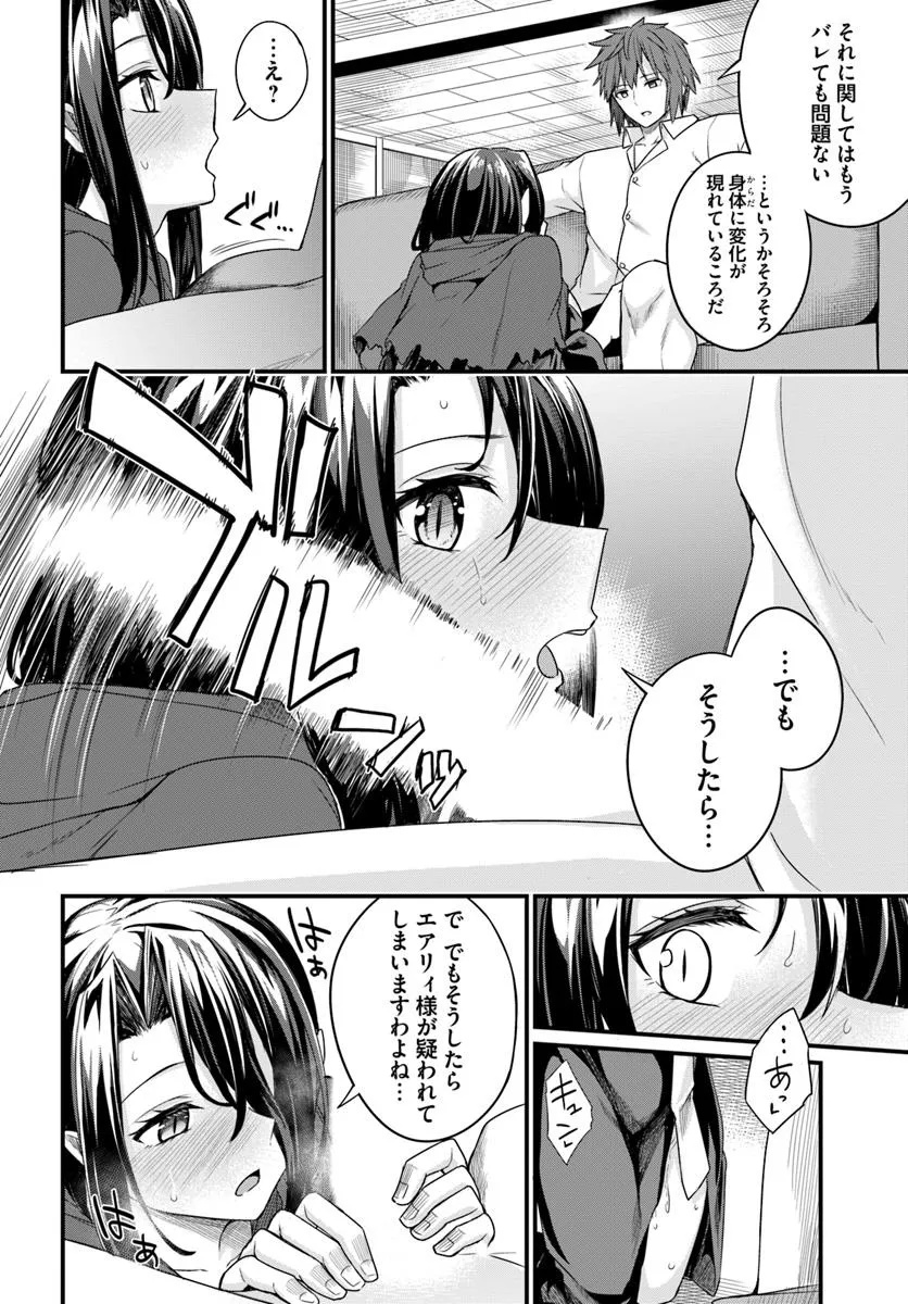 Osananajimi wa Yami Ochi Seijo! Chapter 24 14ページ