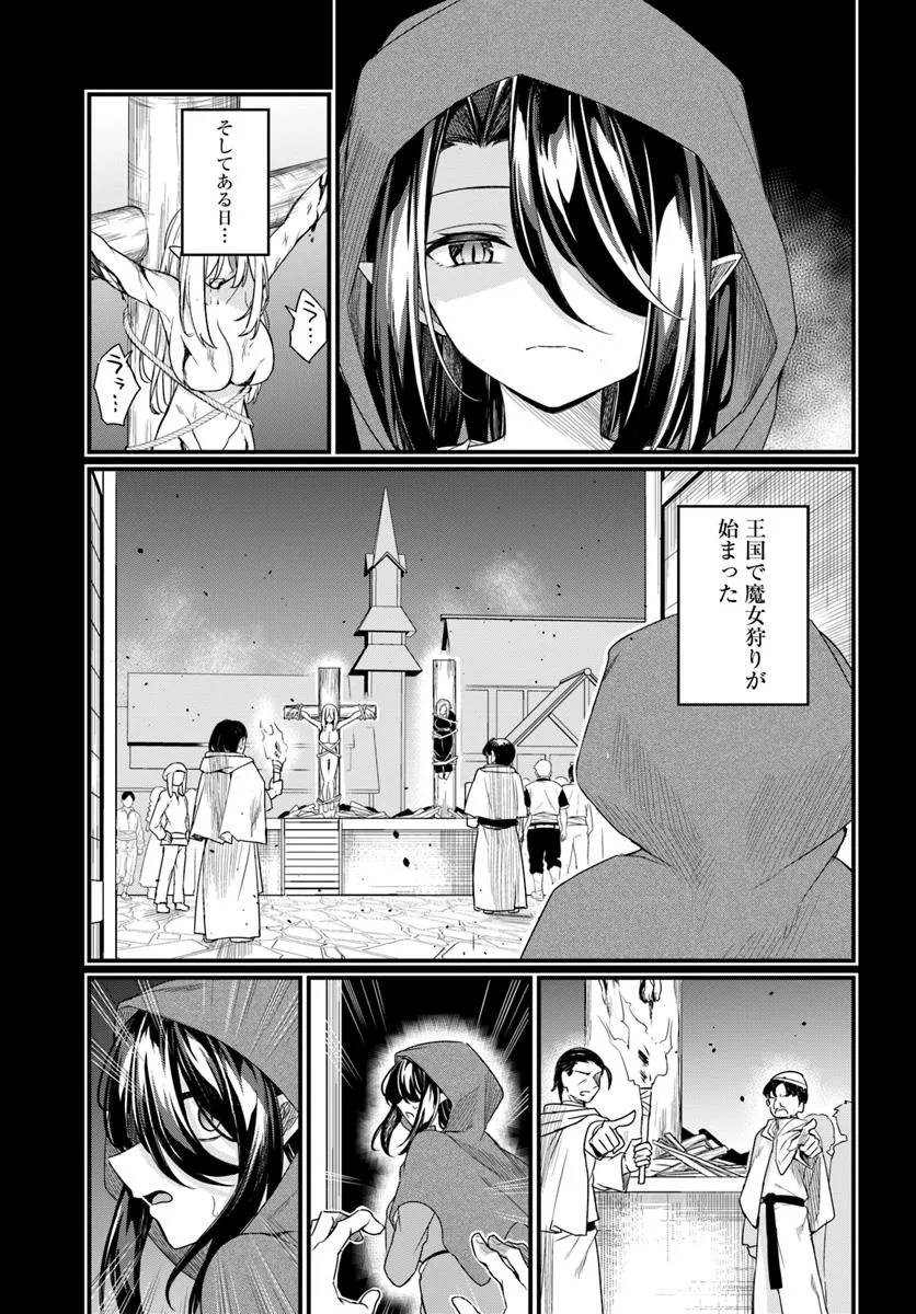 Osananajimi wa Yami Ochi Seijo! Chapter 24 3ページ