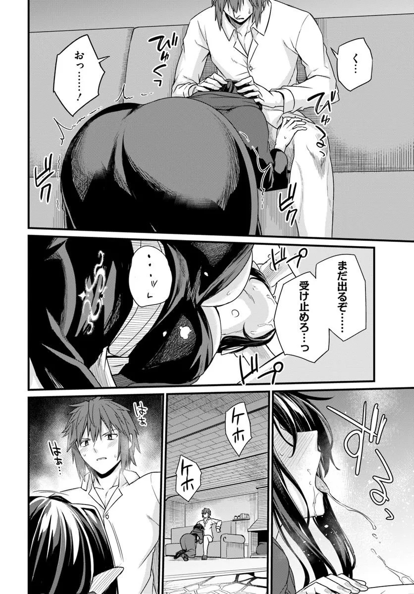 Osananajimi wa Yami Ochi Seijo! Chapter 24 26ページ