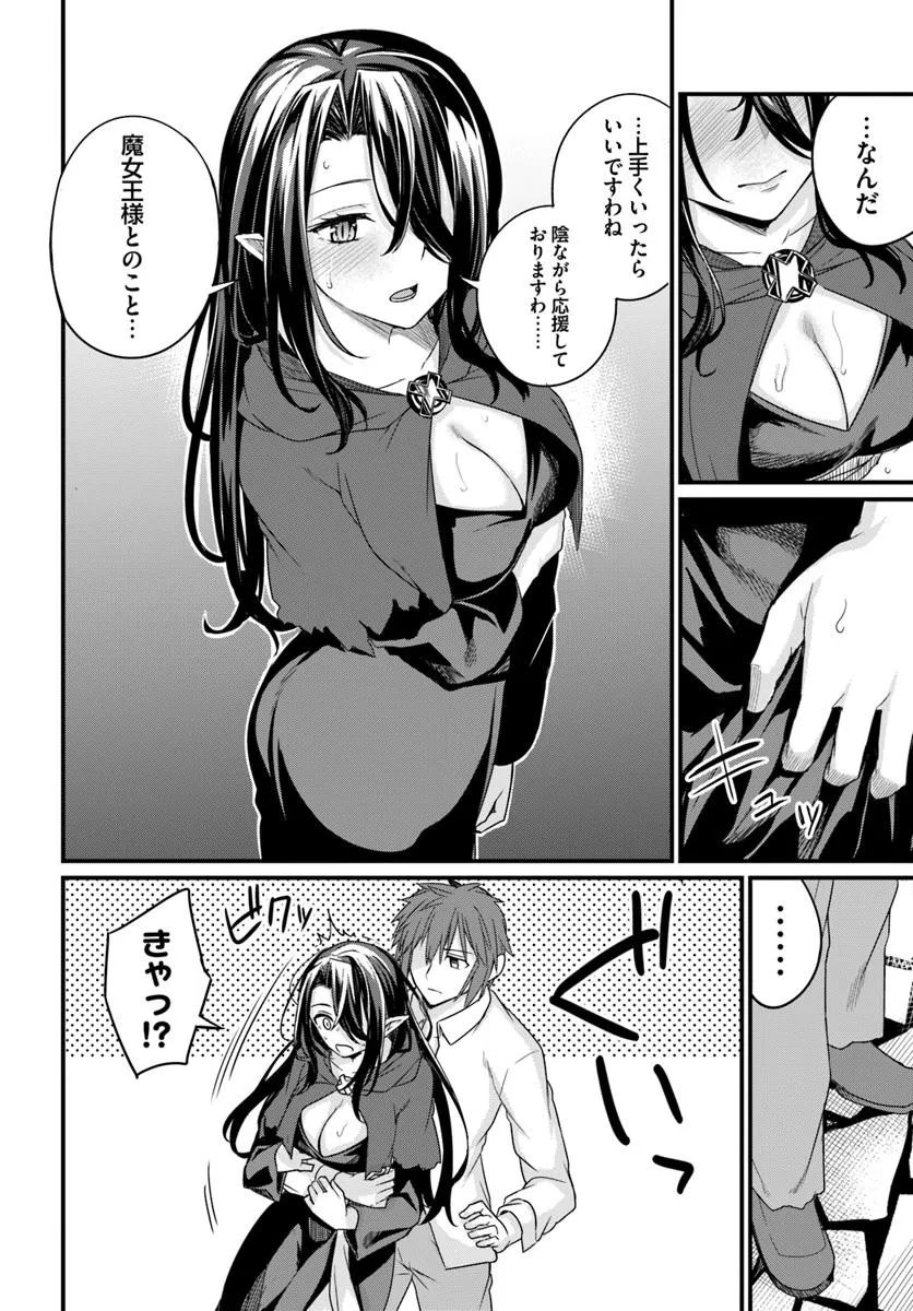 Osananajimi wa Yami Ochi Seijo! Chapter 24 28ページ
