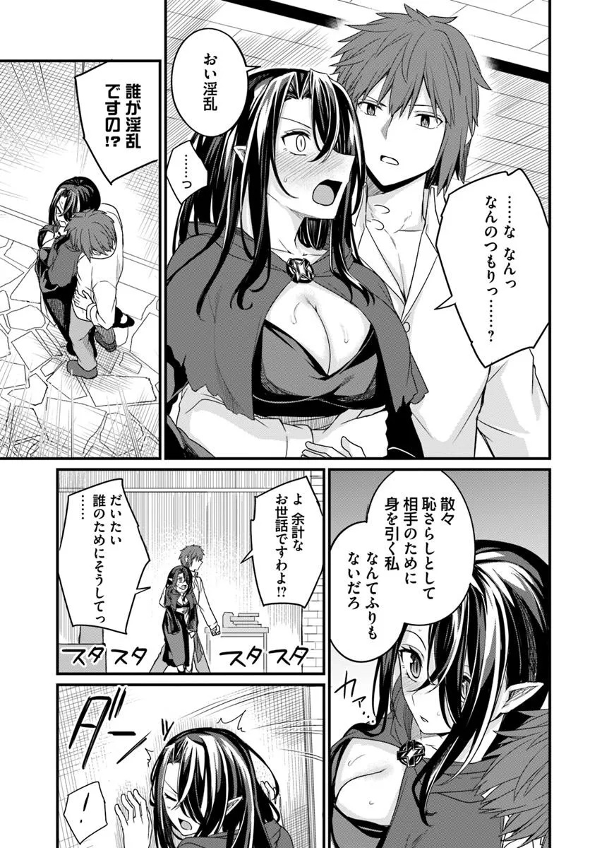 Osananajimi wa Yami Ochi Seijo! Chapter 24 29ページ