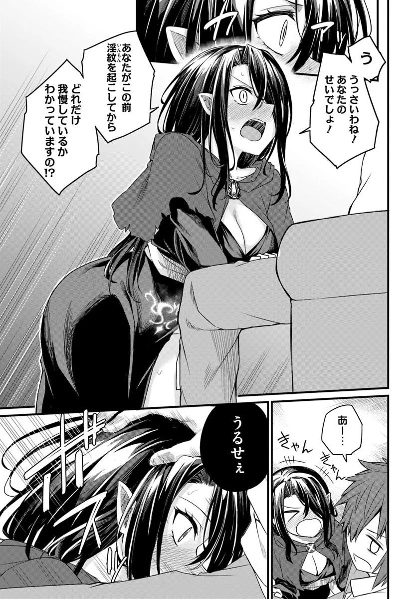 Osananajimi wa Yami Ochi Seijo! Chapter 24 7ページ