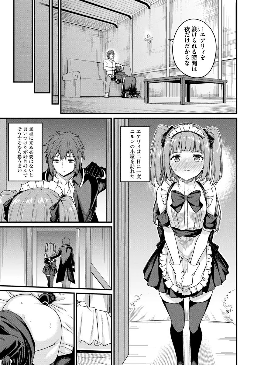 Osananajimi wa Yami Ochi Seijo! Chapter 24 9ページ