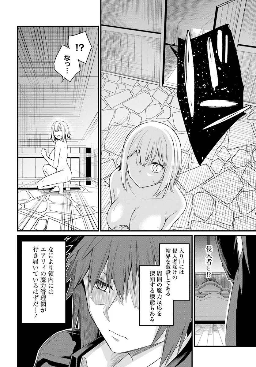 Osananajimi wa Yami Ochi Seijo! Chapter 26 16ページ