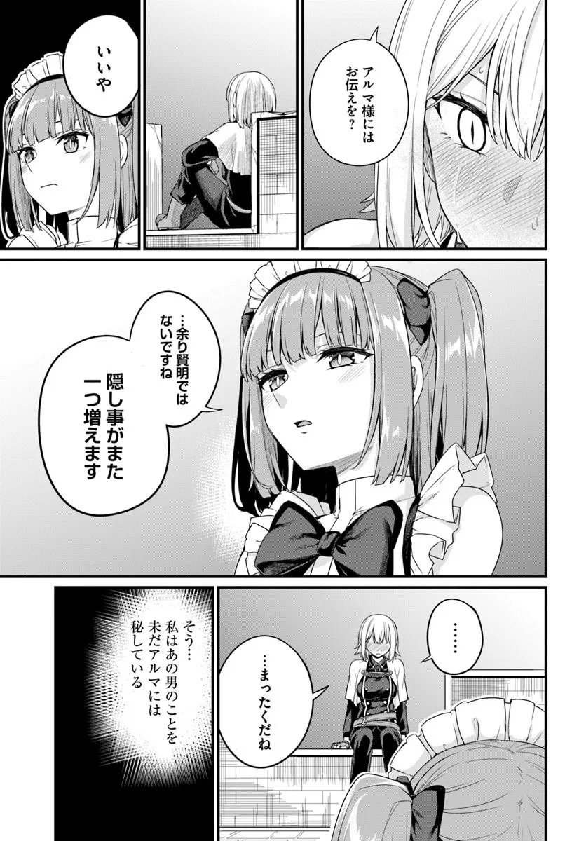 Osananajimi wa Yami Ochi Seijo! Chapter 26 3ページ