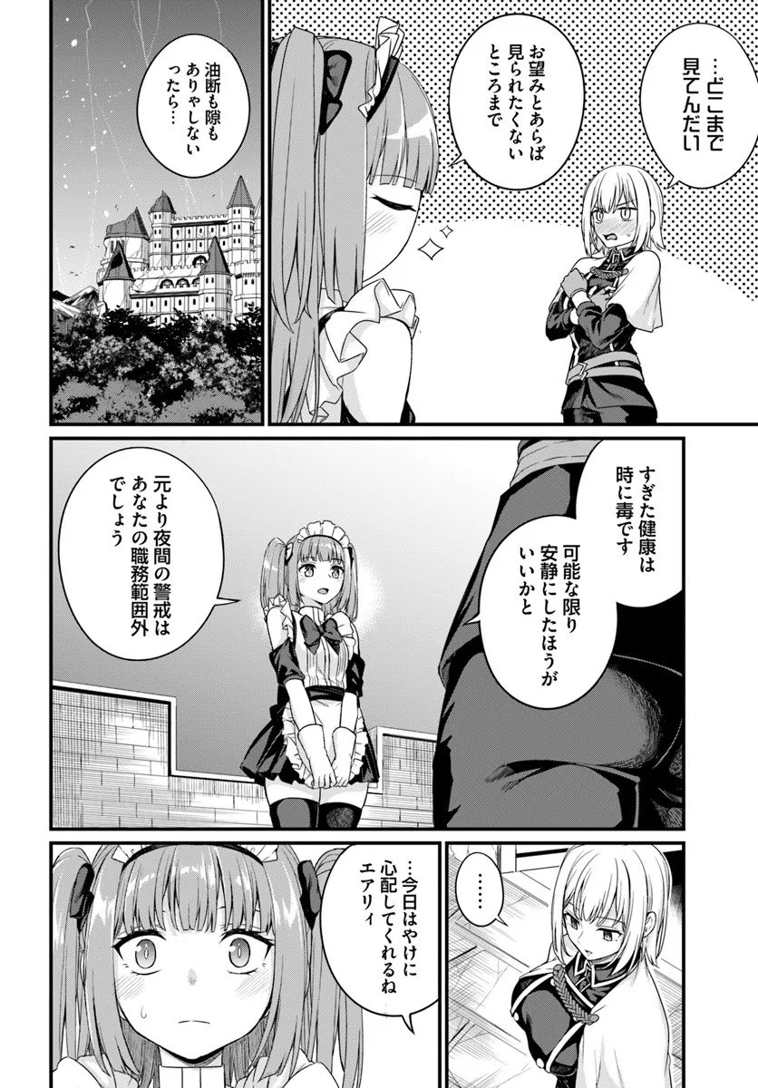 Osananajimi wa Yami Ochi Seijo! Chapter 26 6ページ