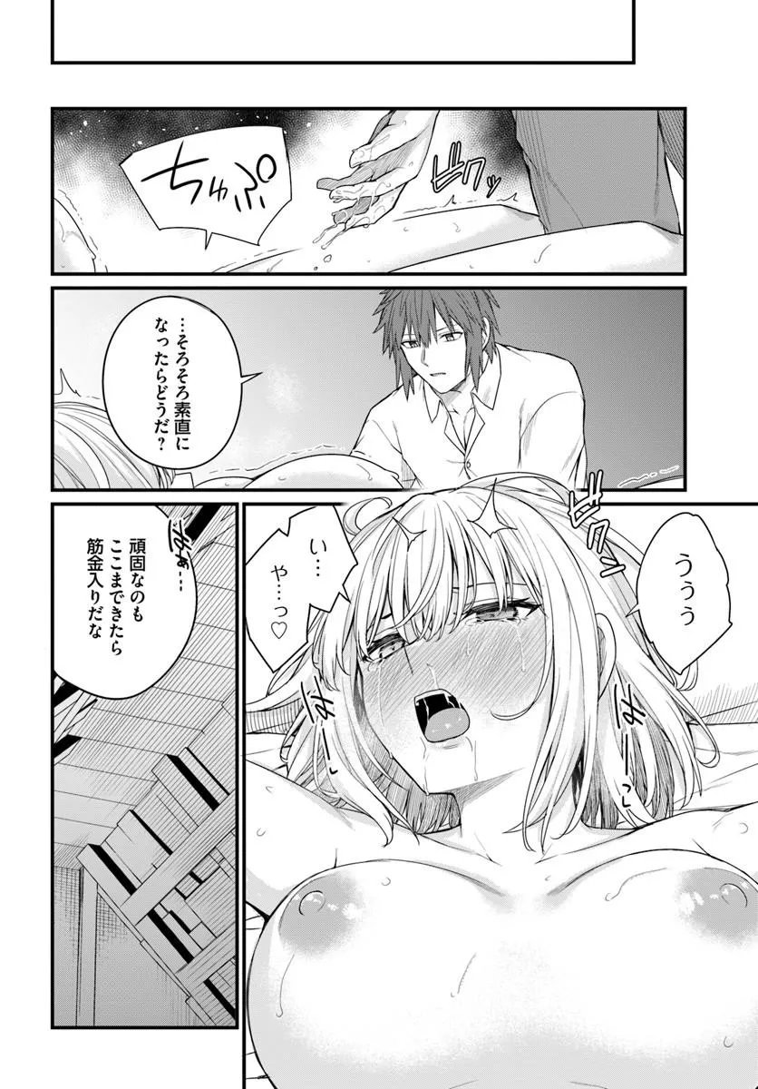 Osananajimi wa Yami Ochi Seijo! Chapter 28 20ページ